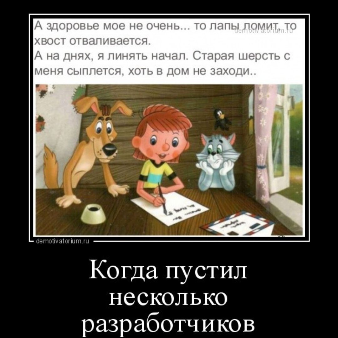 Чтоб не очень то. Лапы ломит и хвост отваливается. То хвост отваливается то. А здоровье моё не очень. Спину ломит хвост отваливается.